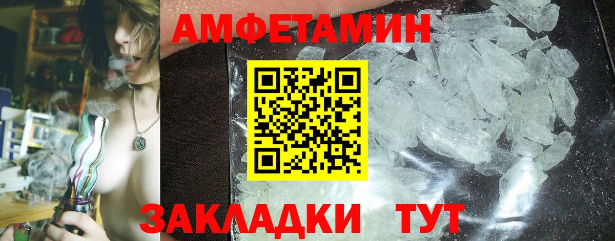 Amphetamine  Вход с VPN  Череповец  Амфетамин Premium 
