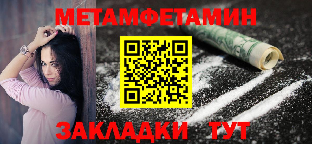 АМФЕТАМИН Розовый Череповец