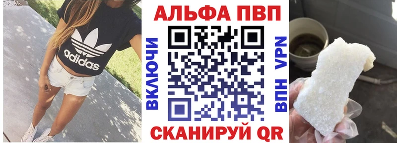 А ПВП кристаллы  Череповец 