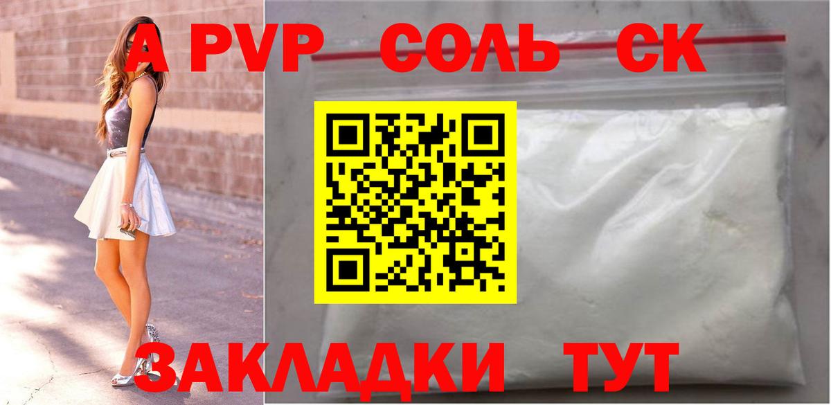 А ПВП Crystall Череповец