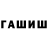 Гашиш Cannabis TheMikhalich