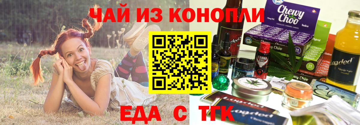 Печенье с ТГК конопля  Вход с VPN  Череповец 