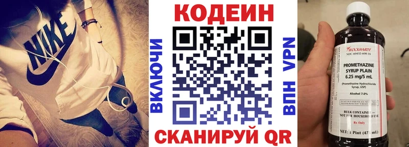 Кодеин напиток Lean (лин)  KRAKEN ONION  Череповец  купить  сайты 