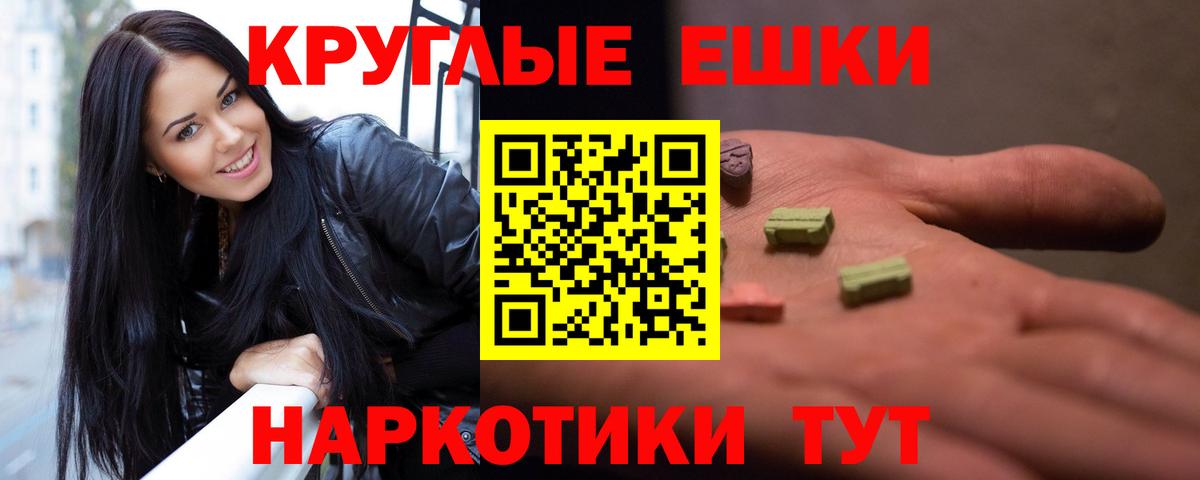 Ecstasy  Вход с VPN  блэк спрут зеркало  ЭКСТАЗИ 280мг  Экстази Дубай  Череповец 