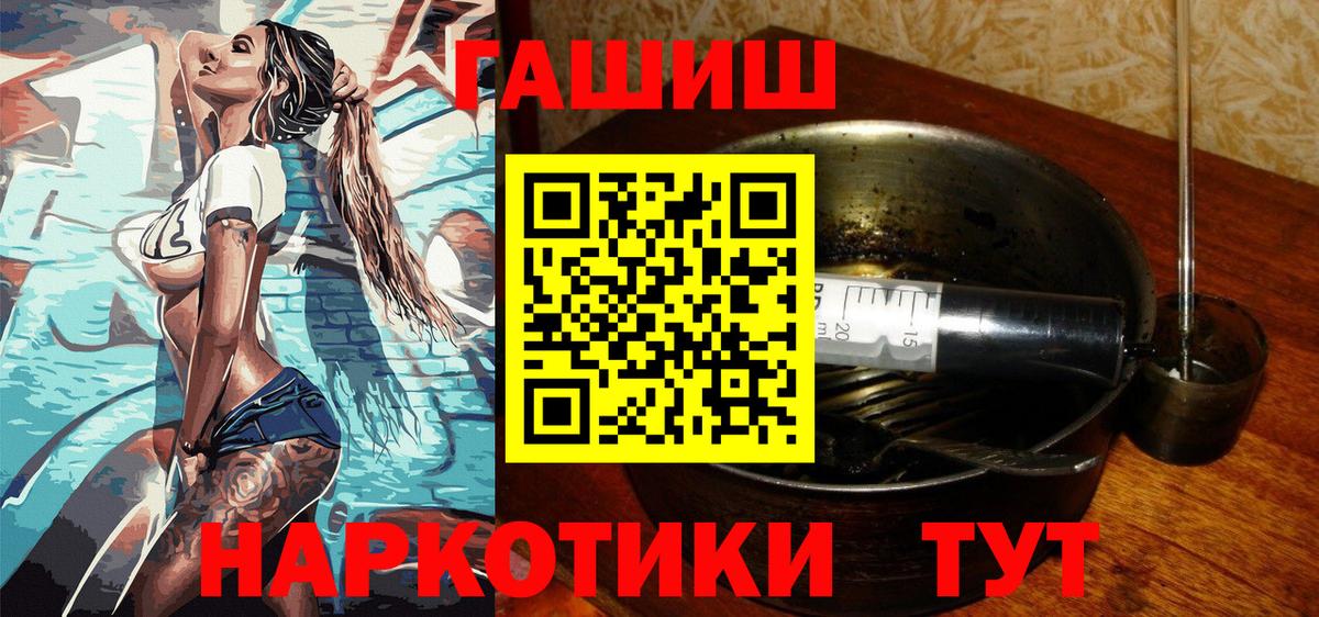 ГАШИШ Ice-O-Lator  Вход с VPN  ГАШ индика сатива  Череповец 