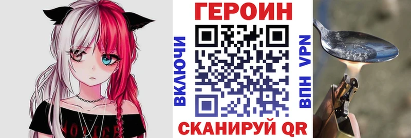 где купить   Череповец  Героин Heroin 