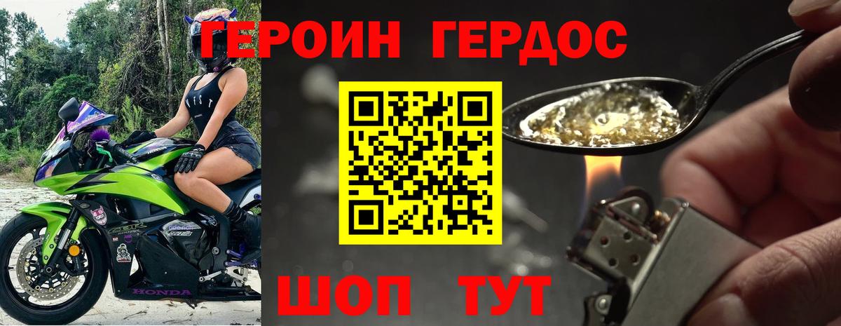 ГЕРОИН афганец  Вход с VPN  Героин  Череповец 