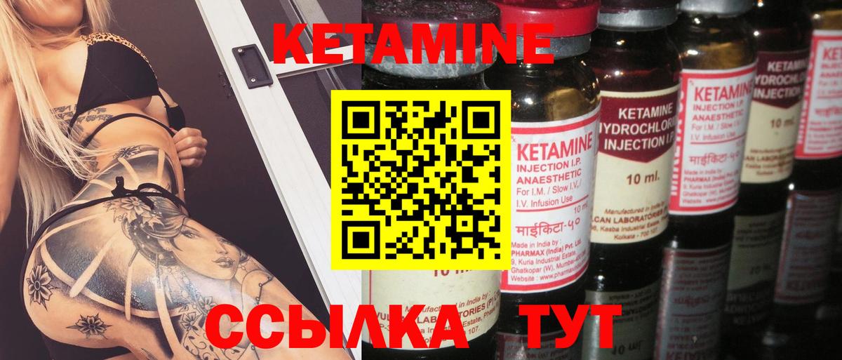 КЕТАМИН VHQ    онион  Череповец  Кетамин ketamine  Вход с VPN 