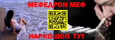 мефедрон VHQ Рязань