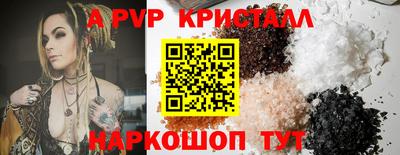 мяу мяу кристалл Рузаевка
