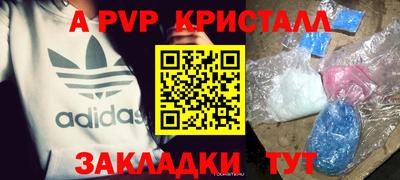 мяу мяу кристалл Рузаевка
