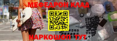 мефедрон VHQ Рязань