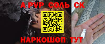 мяу мяу кристалл Рузаевка