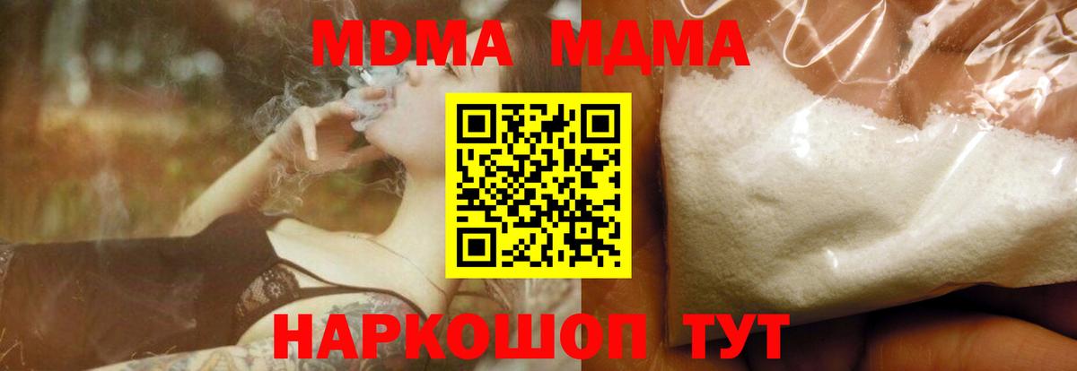 МДМА VHQ Череповец