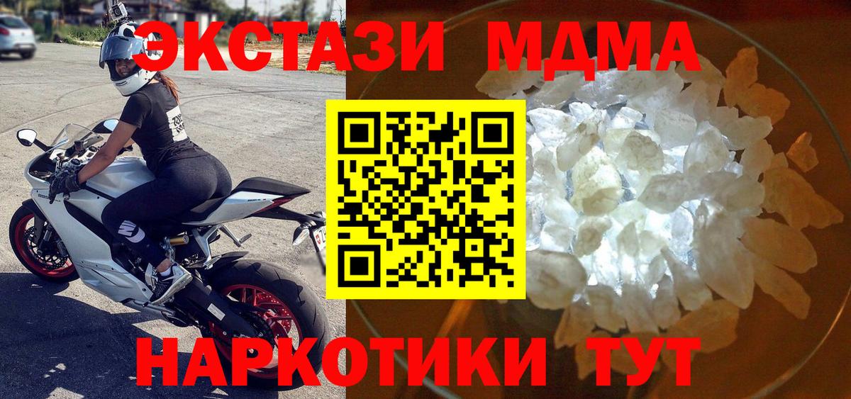 Череповец  MDMA VHQ  Вход с VPN  MDMA  MDMA VHQ 