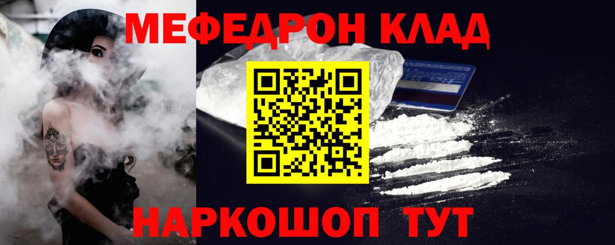 Меф кристаллы Череповец
