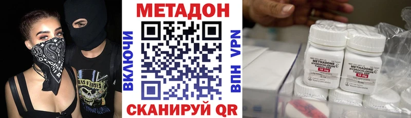 Метадон белоснежный  Череповец 