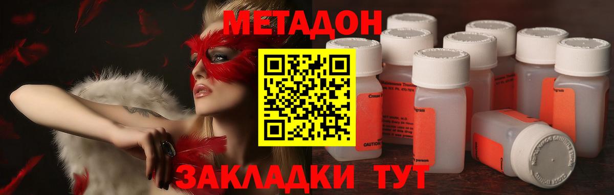 Череповец  МЕТАДОН methadone  Метадон белоснежный  Вход с VPN 