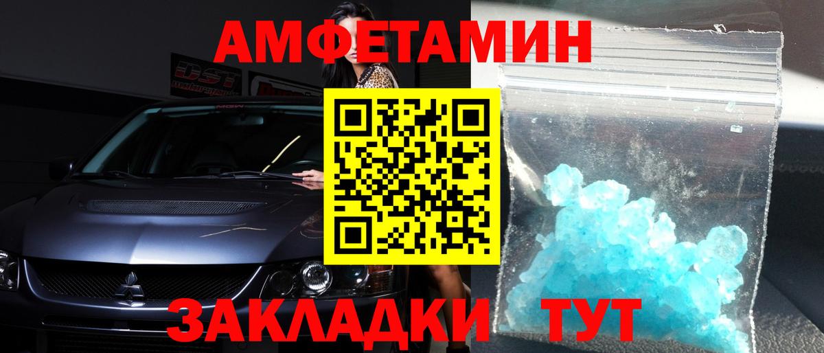 Череповец  Метамфетамин витя  Вход с VPN  Метамфетамин витя 