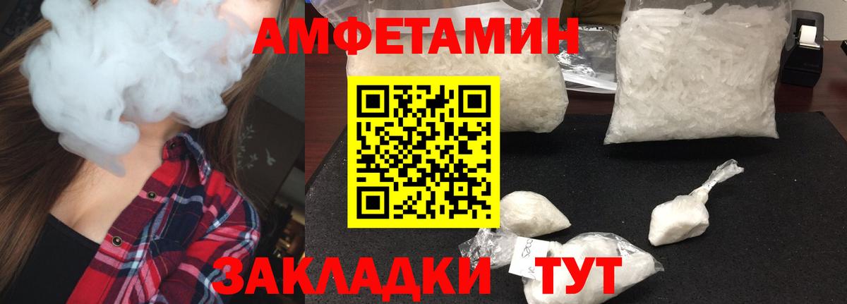 Первитин пудра Череповец