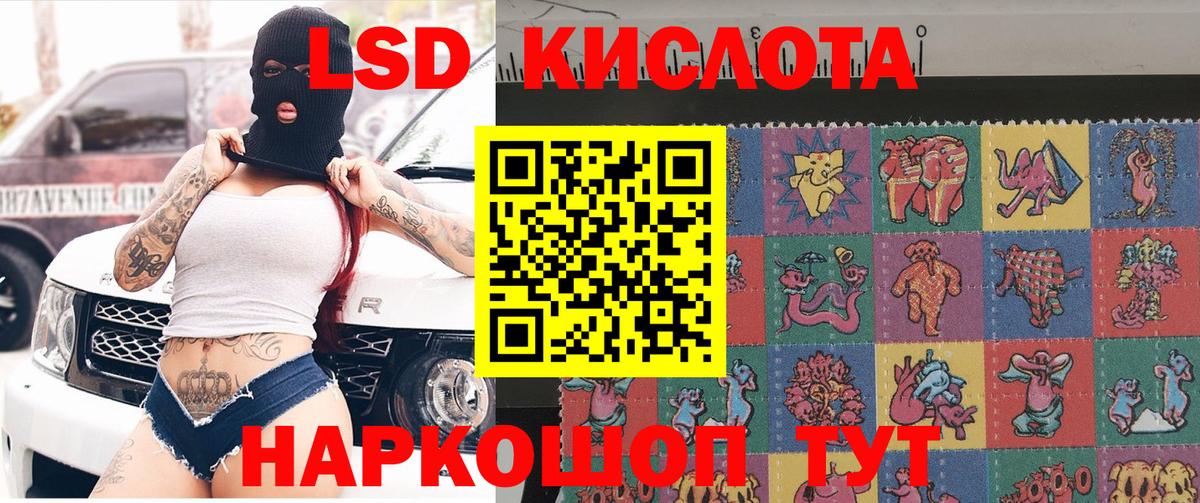 Наркотические марки 1,5мг Череповец