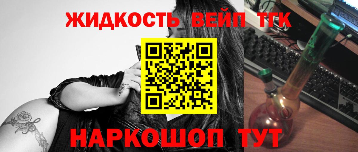 ТГК гашишное масло  Дистиллят ТГК гашишное масло  Череповец  Вход с VPN 