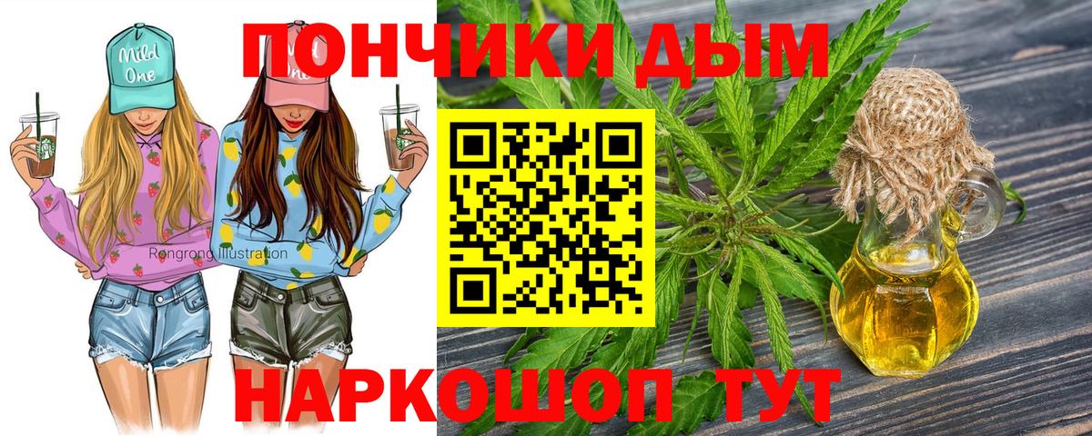 Череповец  МАРИХУАНА ГИДРОПОН  Шишки марихуана White Widow  Вход с VPN 